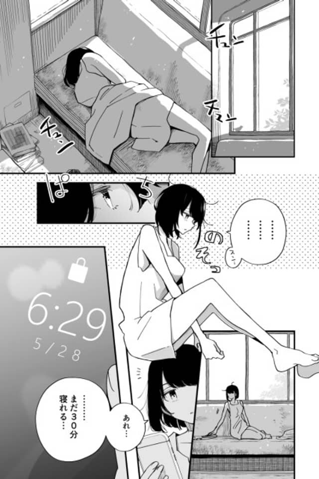 Living in an Abandoned Bus (Pre-Serialization)