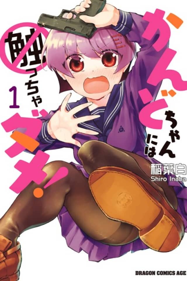 Don't Touch Kando-chan!
