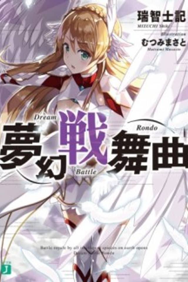 Mugen Senbukyoku