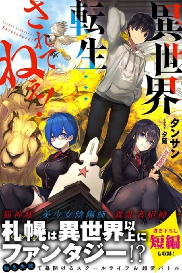 Isekai Tensei... Saretenee!