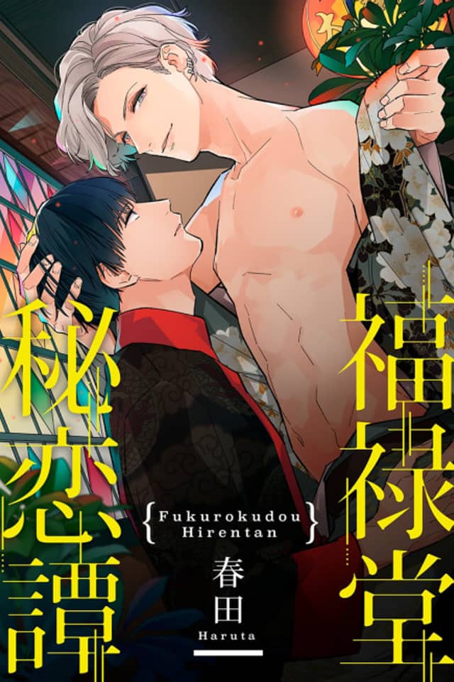 Secret Love at Fukurokudou