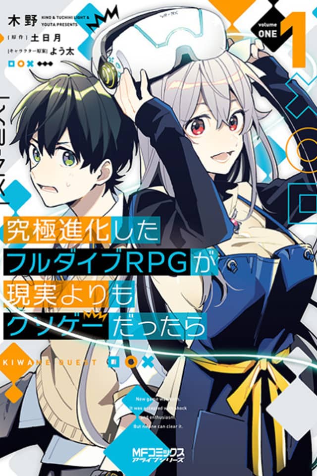 Kyuukyoku Shinka Shita Full Dive RPG ga Genjitsu yori mo Kusogee Dattara