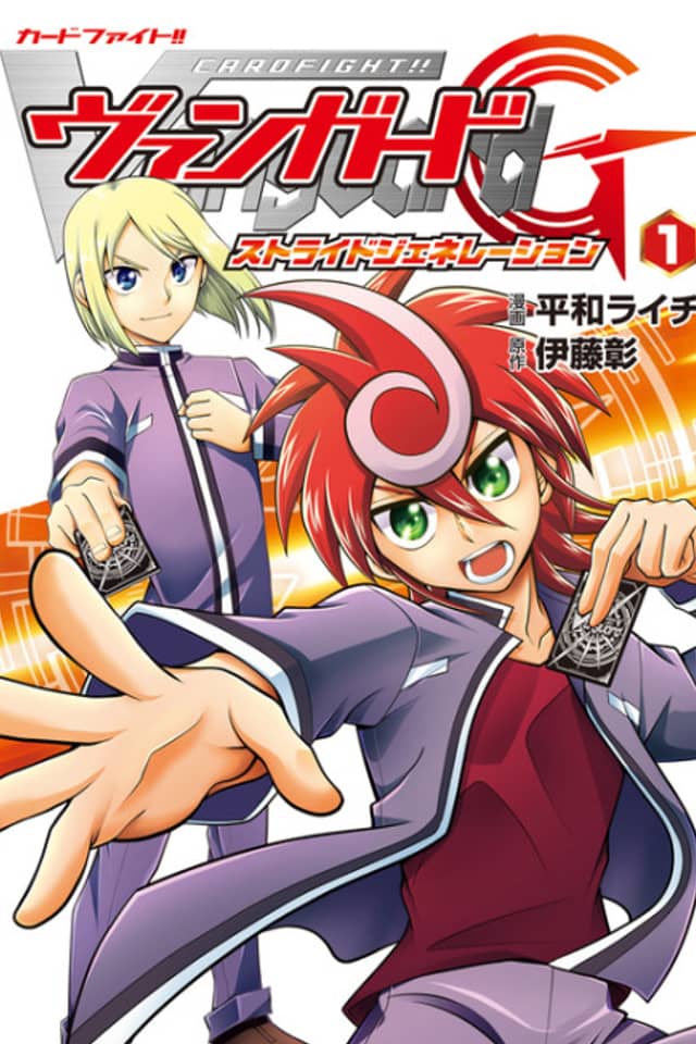 Cardfight!! Vanguard G: Stride Generation