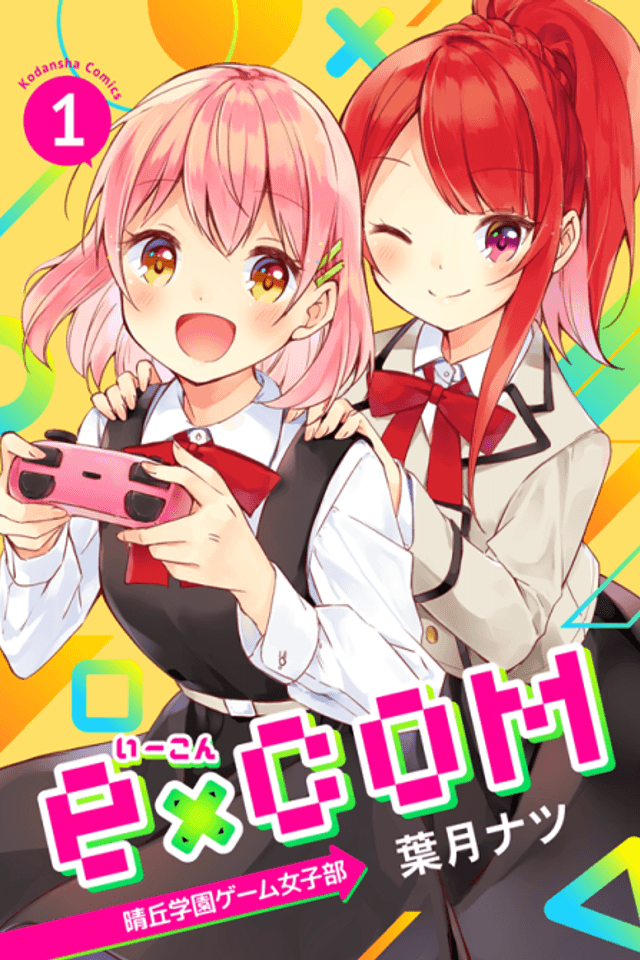e×COM Haruoka Gakuen Game Joshi-bu