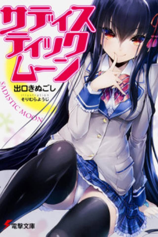 Sadistic Moon