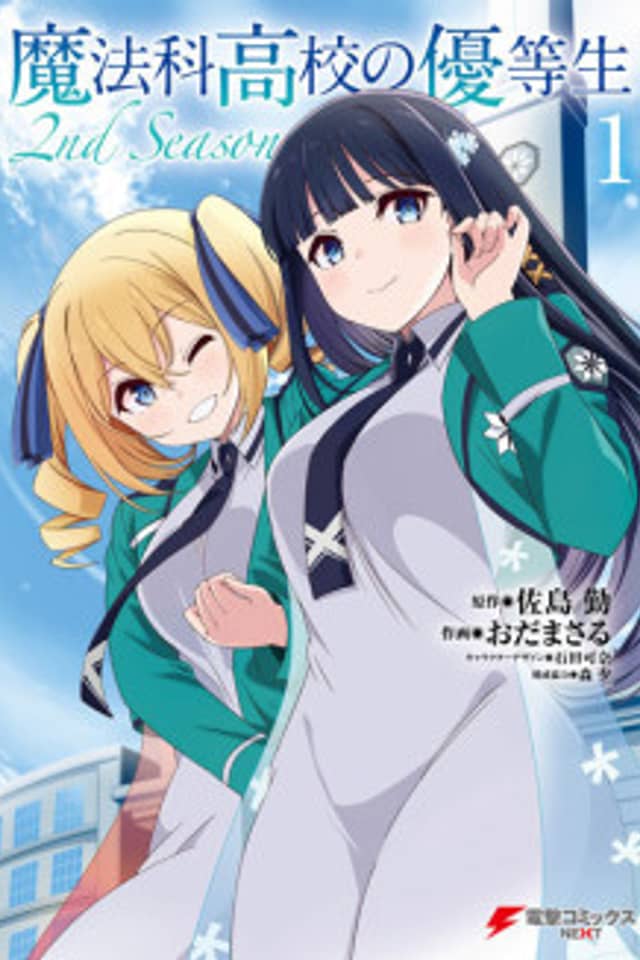 Mahouka Koukou no Yuutousei 2nd Season