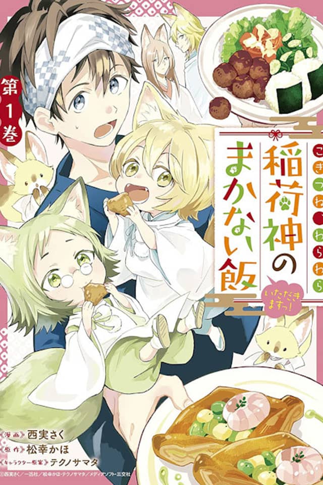 Kogitsune, Wara Wara: Inari Kami no Makanai Meshi Itadakimasutsu!