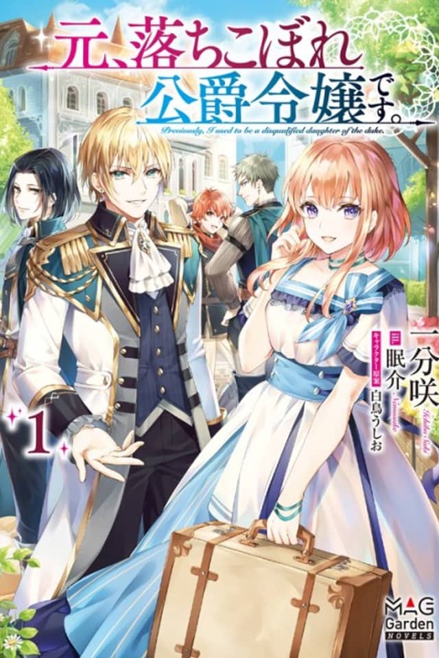 Formerly, the Fallen Daughter of the Duke