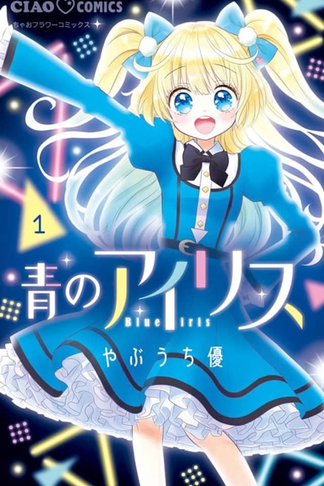 Ao no Iris