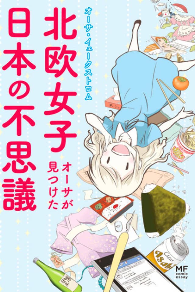 Hokuou Joshi Åsa ga Mitsuketa Nihon no Fushigi