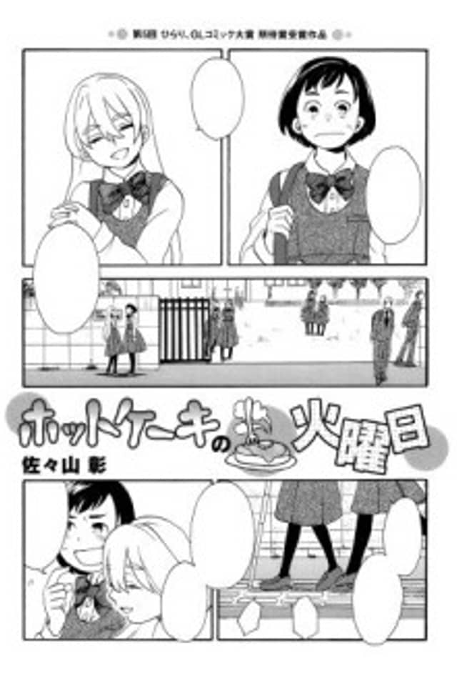 Hotcake no Kayoubi