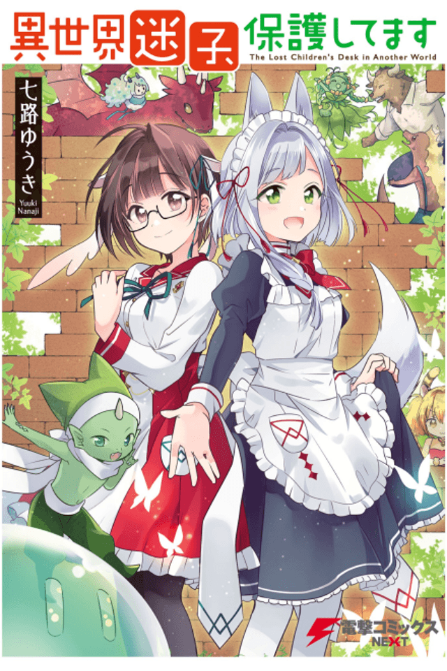 The Lost Children's Desk in Another World