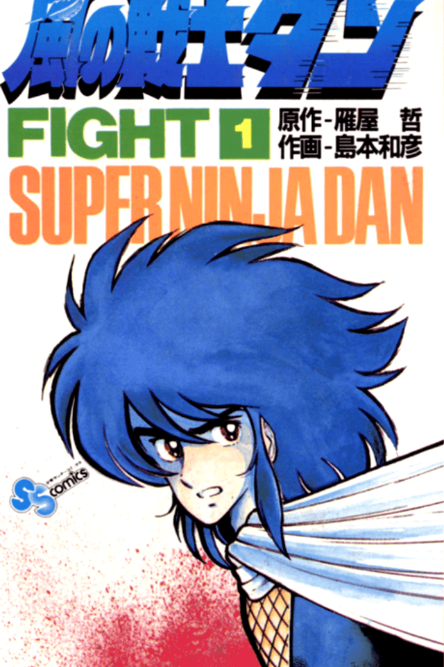 Super Ninja Dan