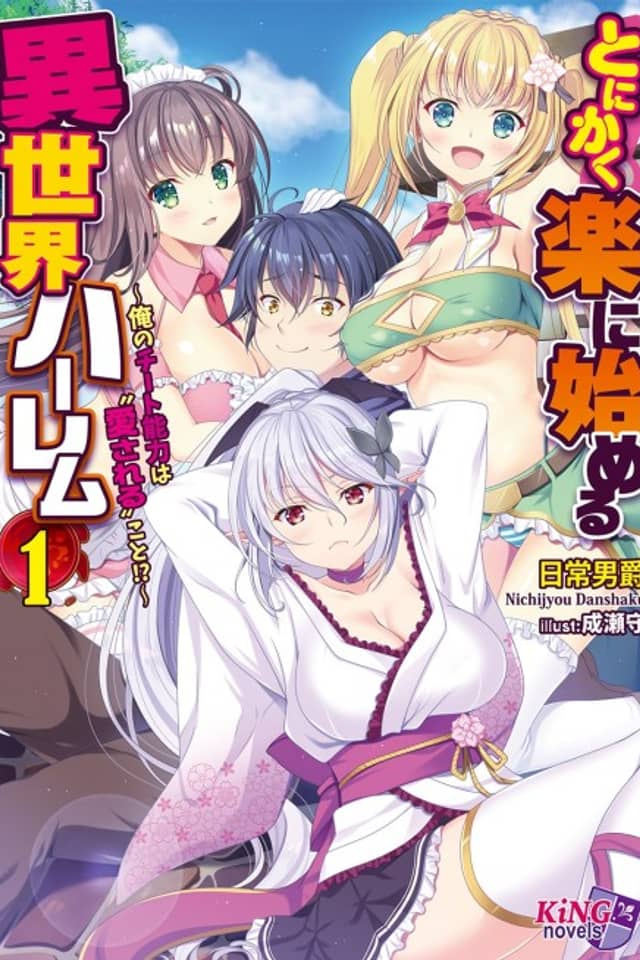 Tonikaku Raku ni Hajimeru Isekai Harem: Ore no Cheat Nouryoku wa "Aisareru" Koto!?