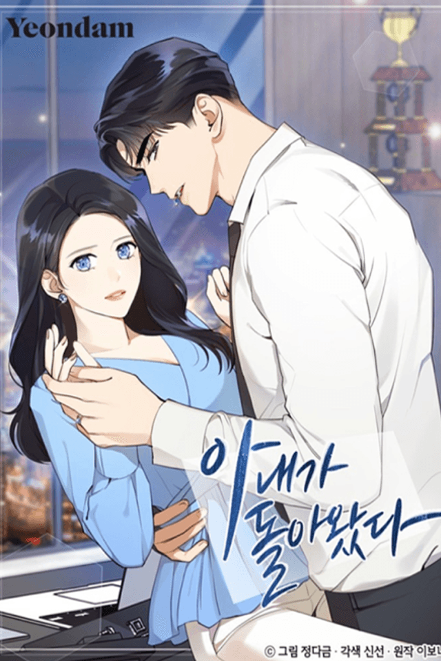 Wife After Love