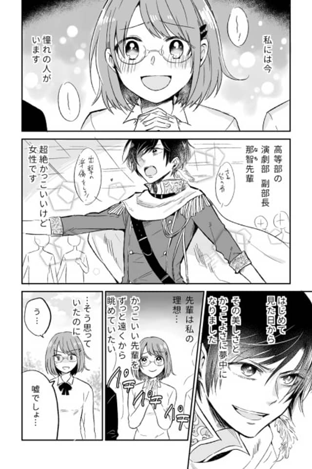 Senpai ha Ohgataken.