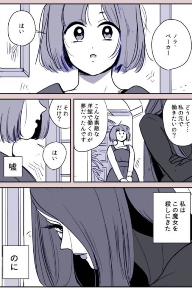 Majo to Maid-chan