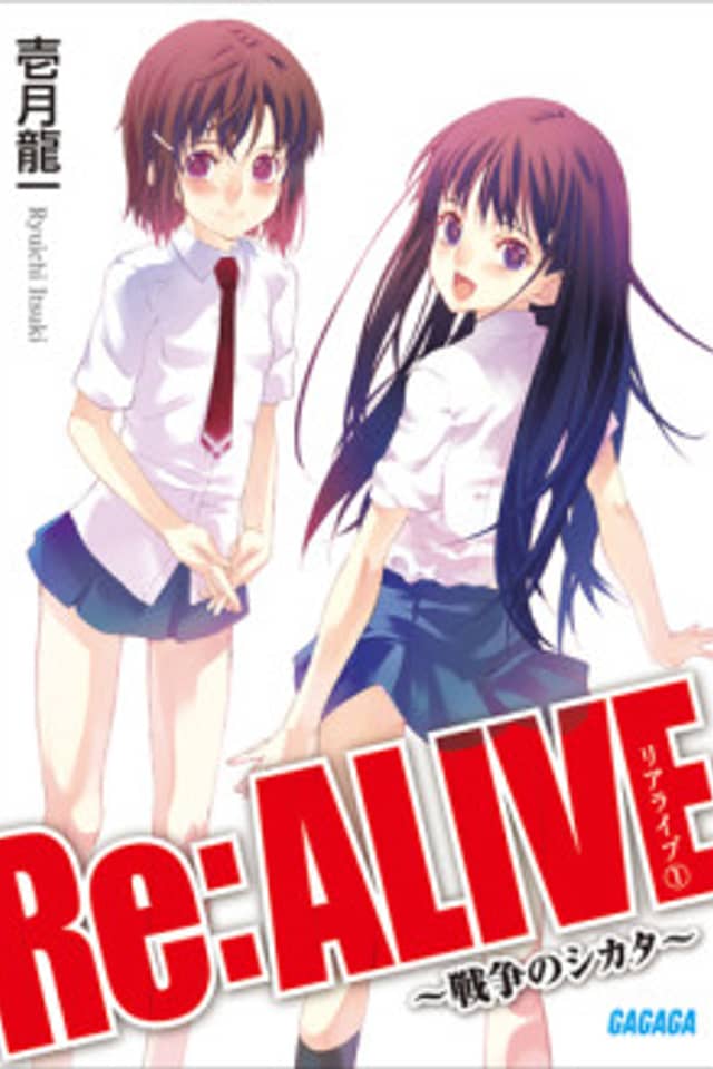 Re:Alive