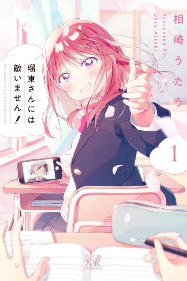 Rutou-san ni wa Kanaimasen!