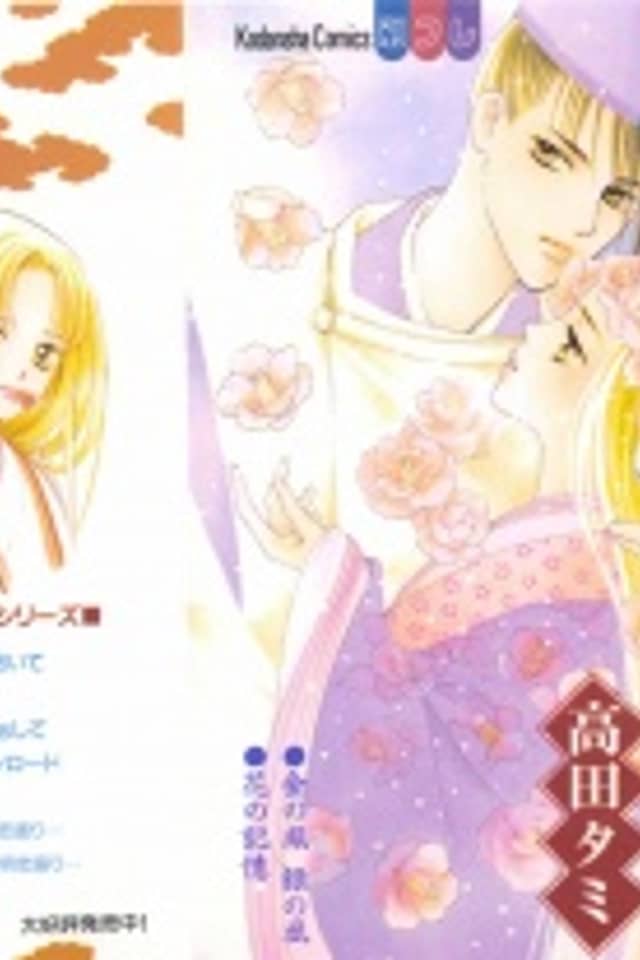 Hanakanmuri no Hime