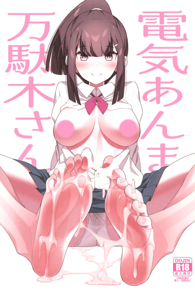 Electric Footsie Mandagi-san