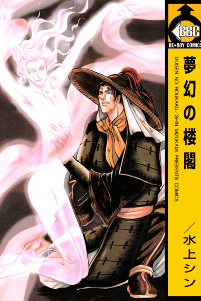 Mugen no Roukaku