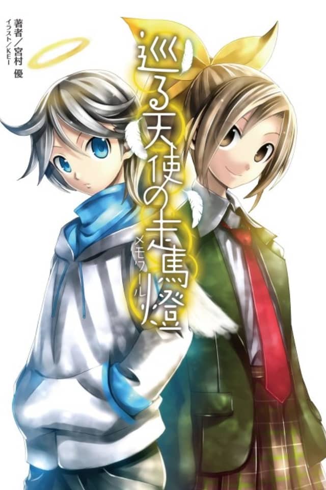 Meguru Tenshi no Memoir