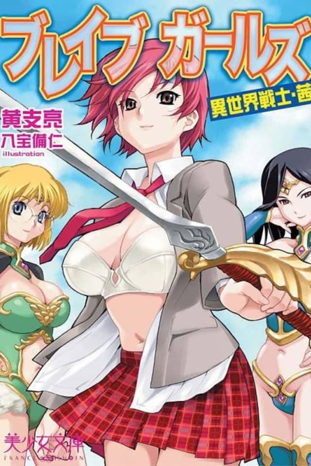 Brave Girls: Isekai Senshi Akane