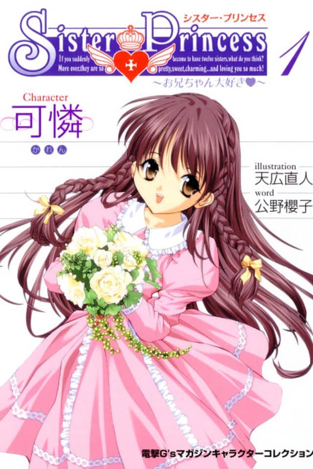 Sister Princess
