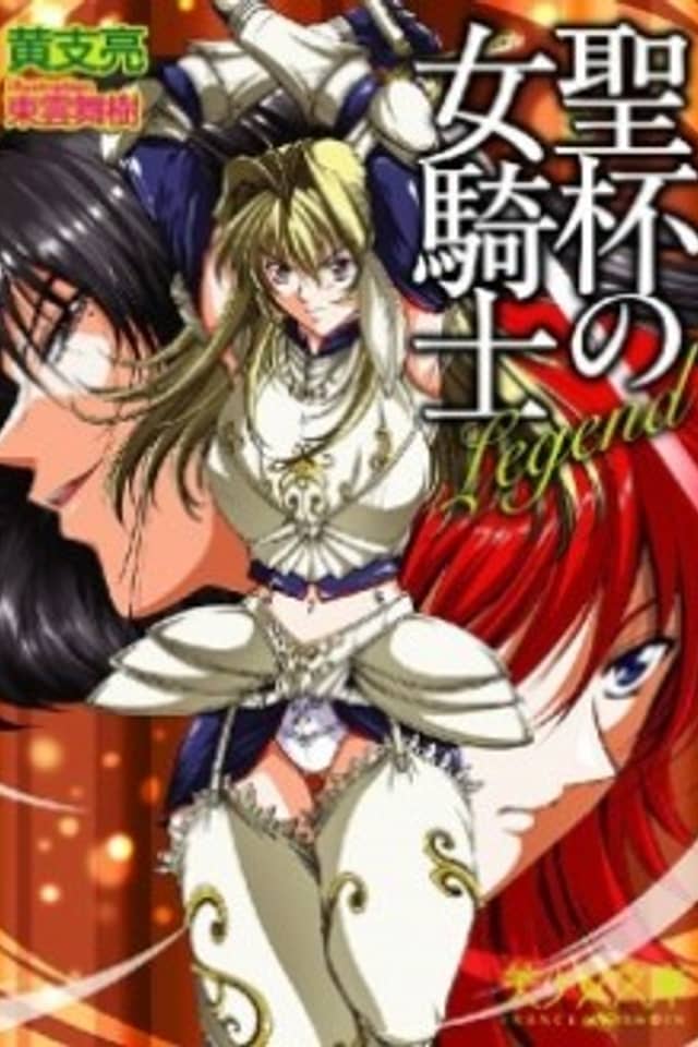 Legend: Seihai no Onna Kishi