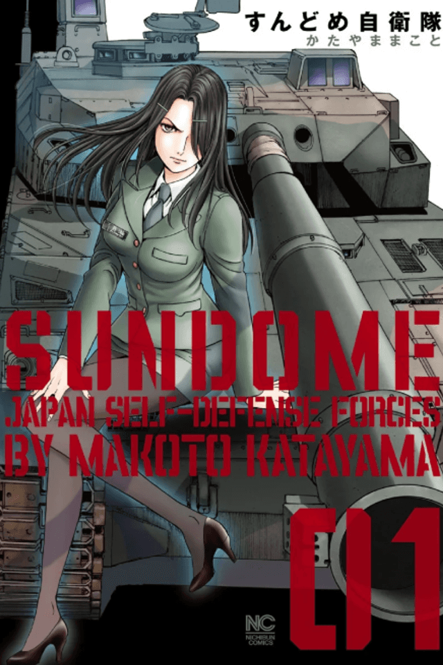 Sundome Japanese Self-Defense Forces