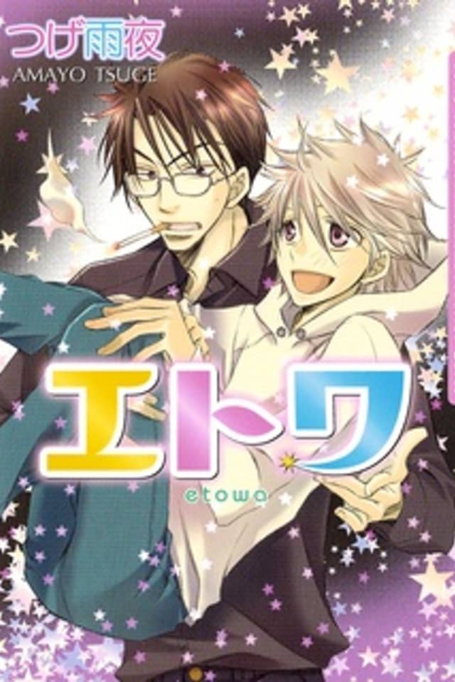 Love Machine: Etowa