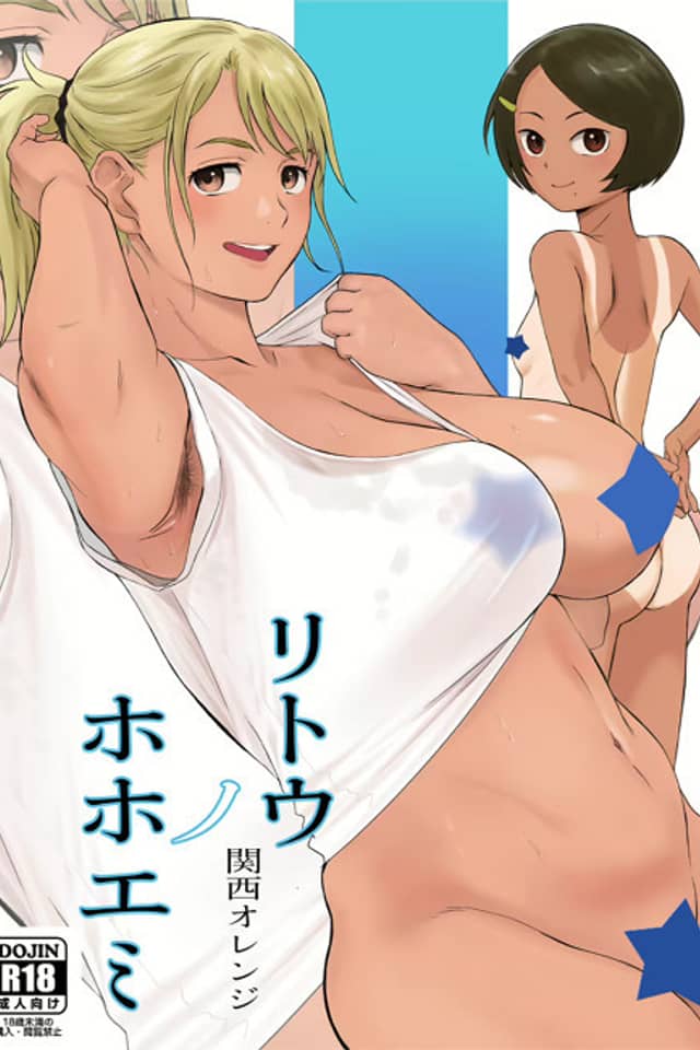Ritou no Hohoemi