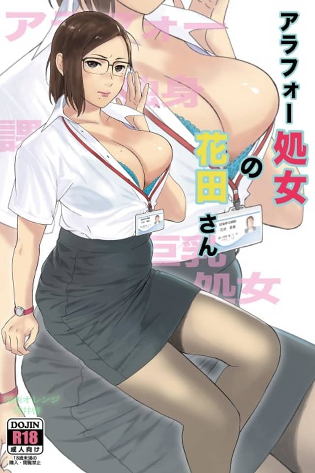 Middle-Aged Miss Hanada's Defloration