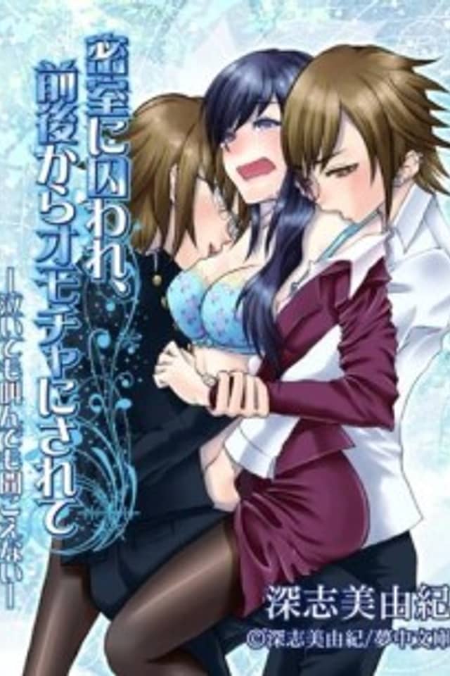 Misshitsu ni Toraware, Zengo kara Omocha ni Sarete: Naitemo Saken demo Kikoenai
