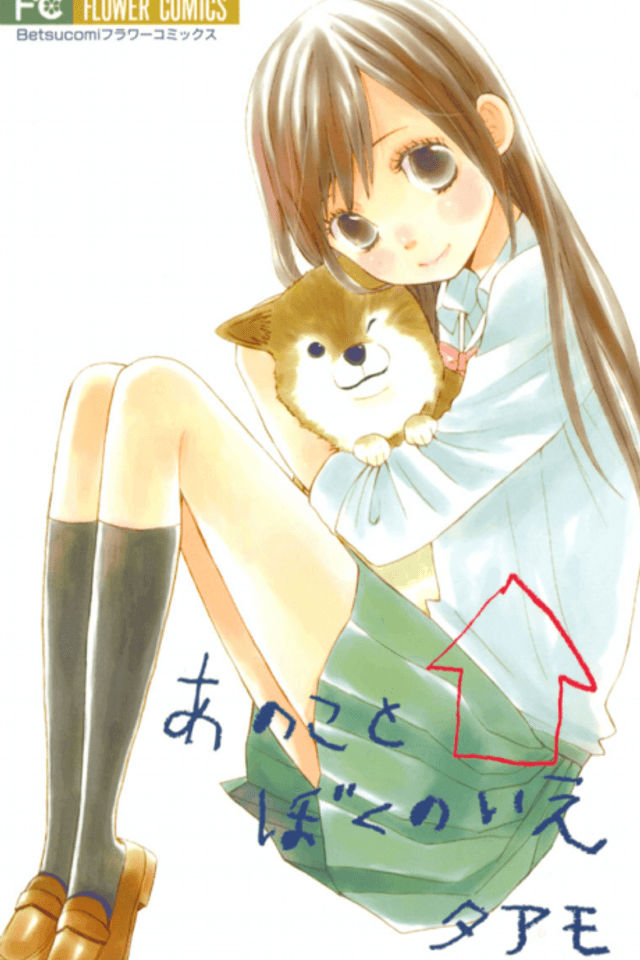 Ano Ko to Boku no Ie