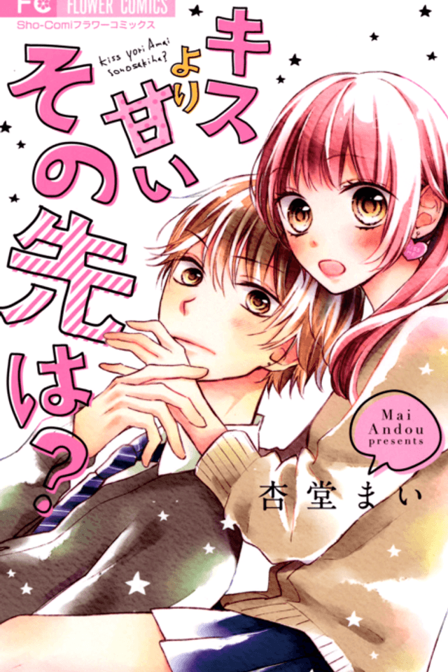 Kiss yori Amai Sono Saki wa?