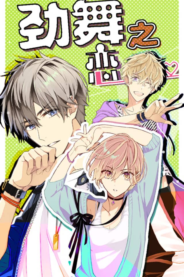AUDITION! ~Love On Stage~