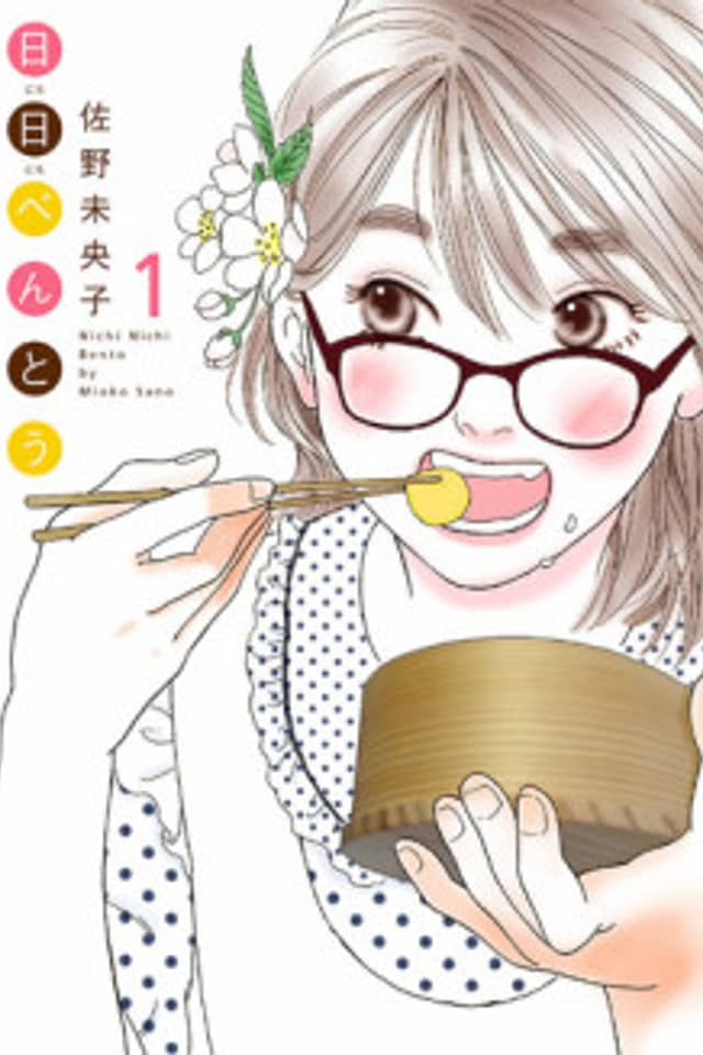 Nichinichi Bentou