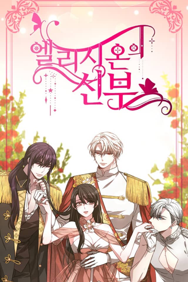 Bride of Elysion