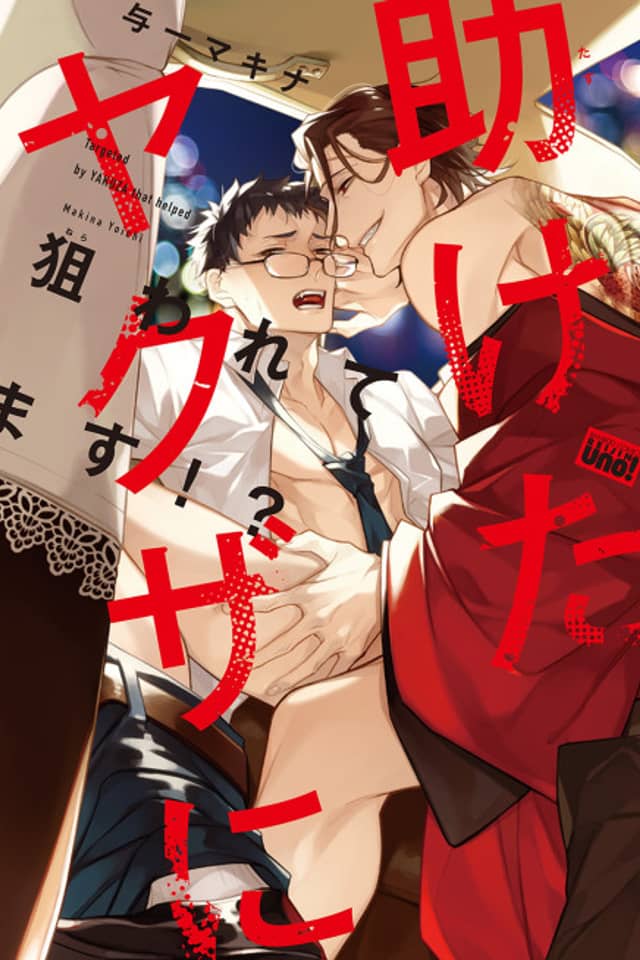Targeted by Yakuza that Helped