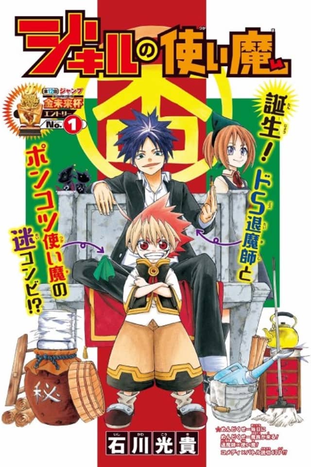 Jekyll no Tsukaima