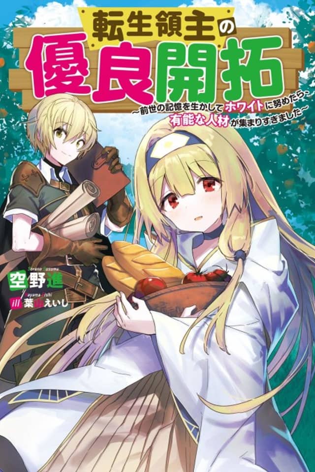 Tensei Ryoushu no Yuuryou Kaitaku: Zense no Kioku wo Ikashite White ni Tsutometara, Yuunou na Jinzai ga Atsumari Sugimashita