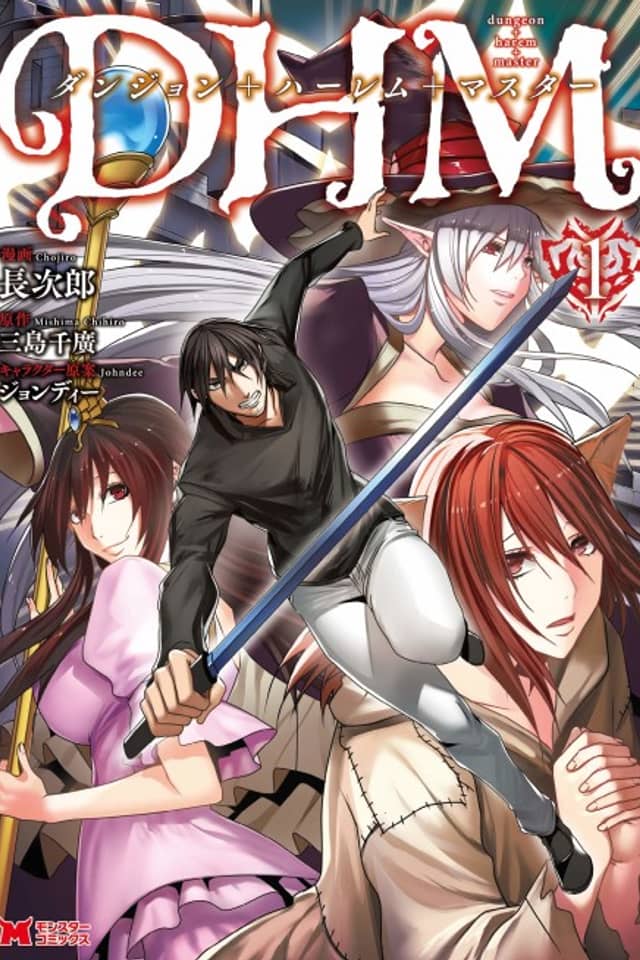 DHM - Dungeon + Harem + Master