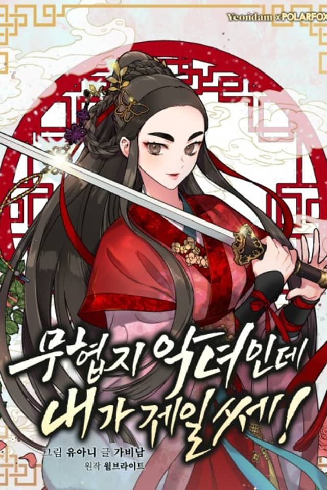 Master Villainess the Invincible!