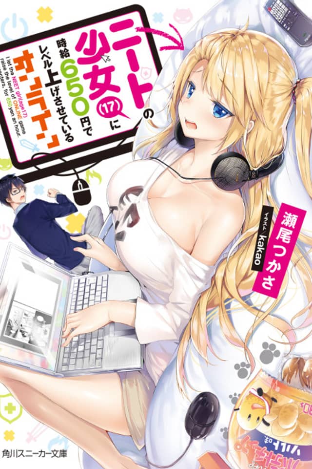 I let the NEET girl (age 17) raise the level of online game characters, for 650 yen an hour.