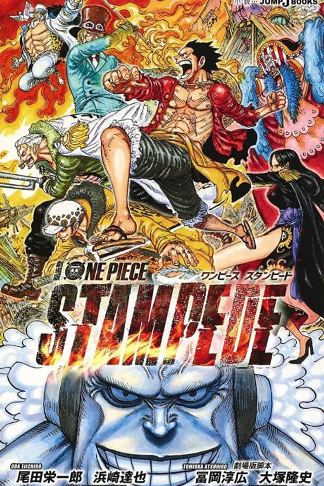 Gekijouban ONE PIECE: STAMPEDE