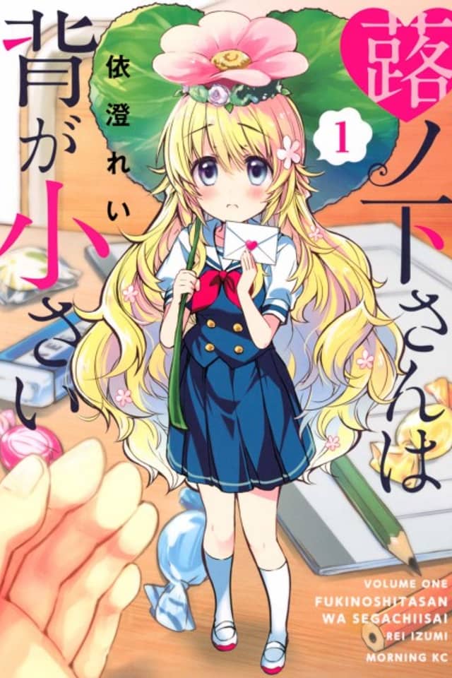Fukinoshita-san Is Small