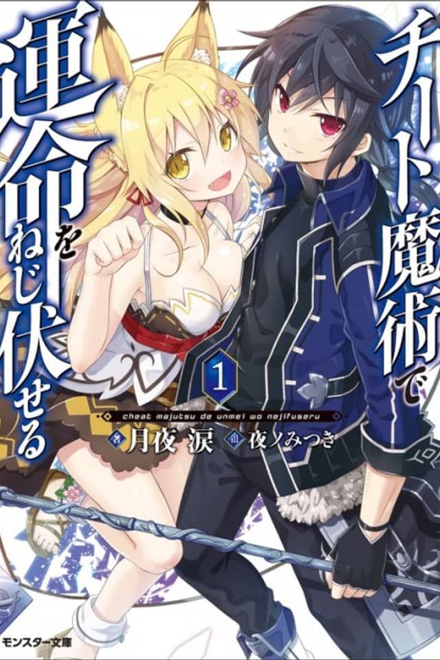 Cheat Majutsu de Unmei wo Nejifuseru