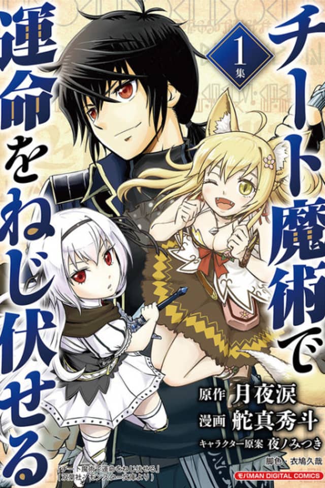 Cheat Majutsu de Unmei o Nejifuseru